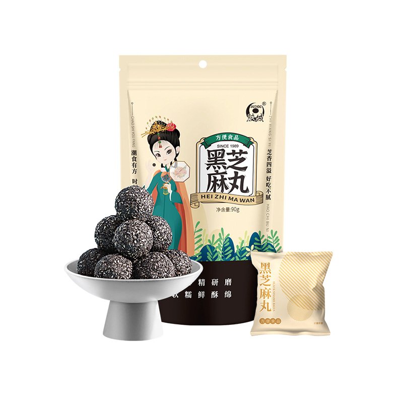 黑芝麻丸